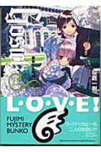 楽天ブックス Gosick S 桜庭一樹 本 楽天ブックス Gosick S 桜庭一樹 本